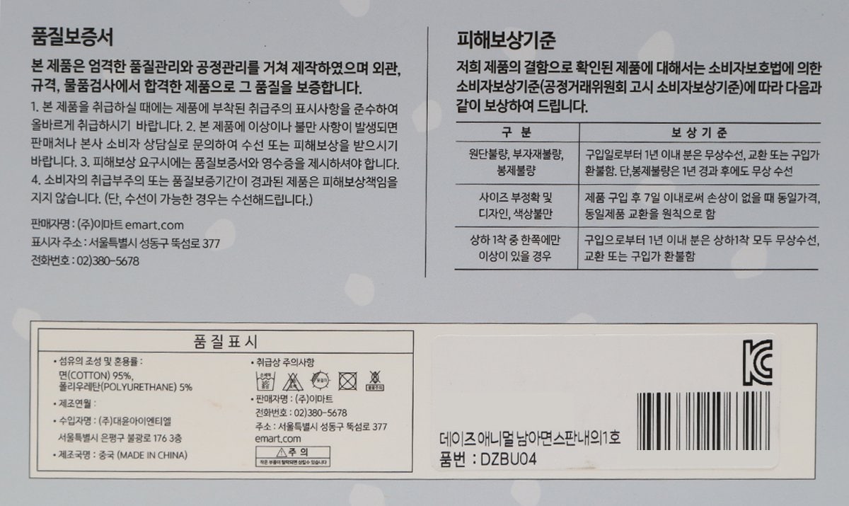 품질표시이미지1