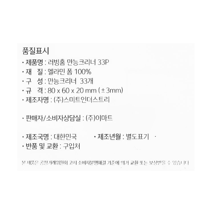 품질표시이미지1