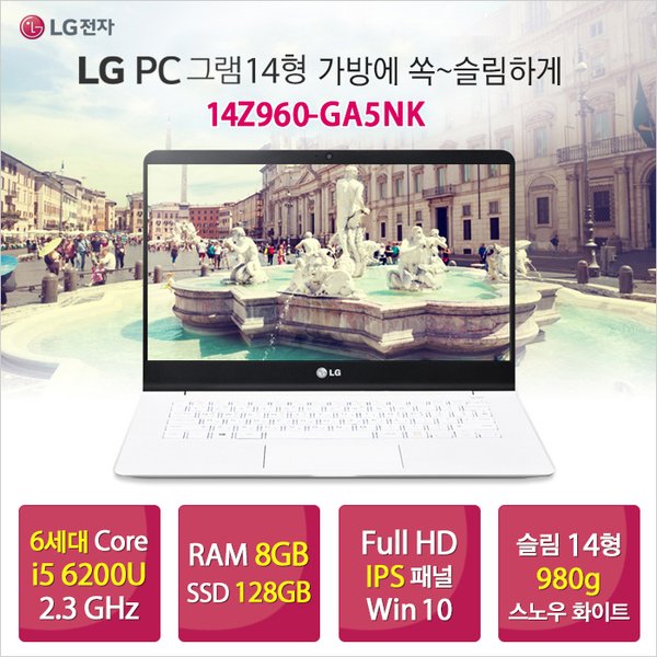 [LG] 14Z960-GA5NK (6세대 인텔코어 i5-6200U 2.3GHz / 8GB / SSD 128GB / IPS Full HD / Win 10 )