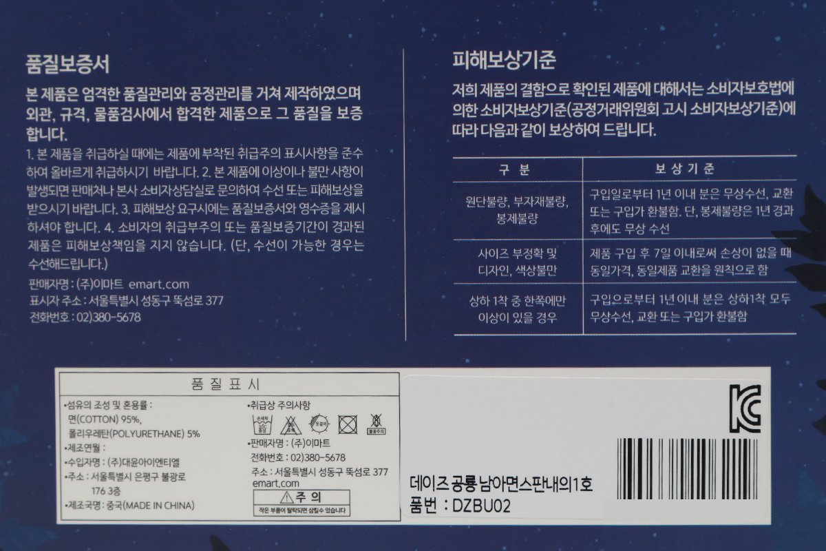 품질표시이미지1