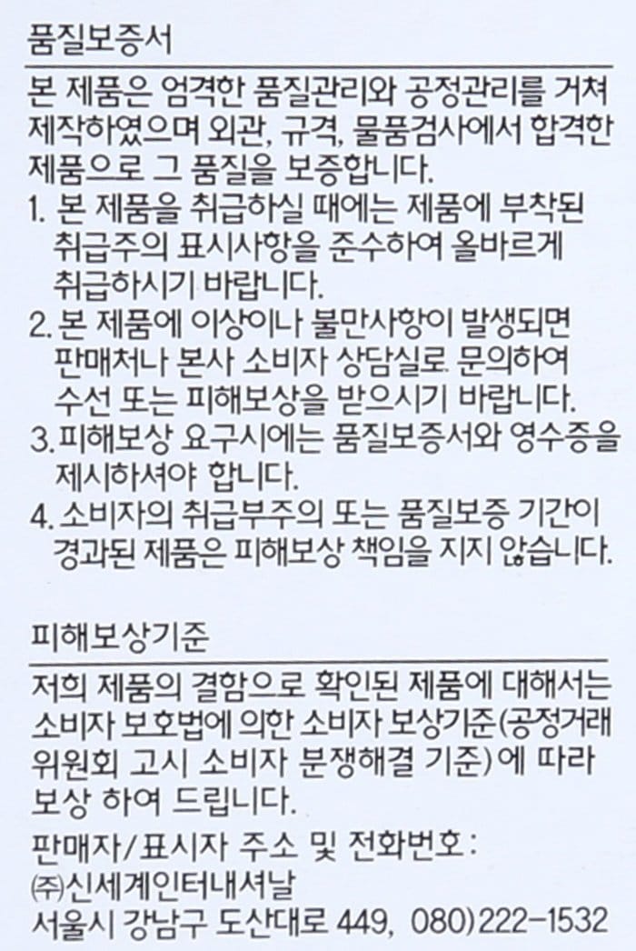 품질표시이미지2