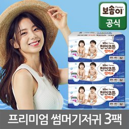 2016 New 보솜이 천연코튼 신생아(공용) 60P x 2팩