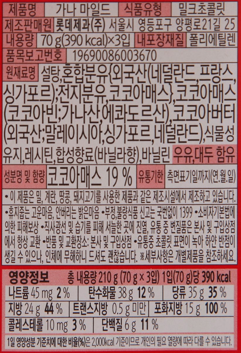 롯데 가나기획 420g - 이마트몰, 당신과 가장 가까운 이마트 롯데 가나기획 420g