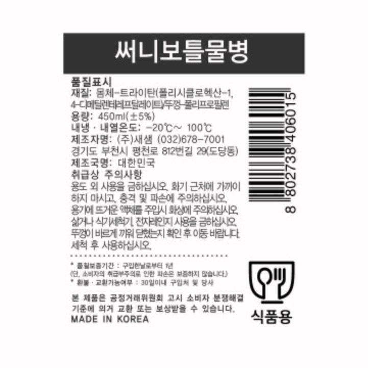 써니보틀물병 - 이마트몰, 당신과 가장 가까운 이마트 써니보틀물병