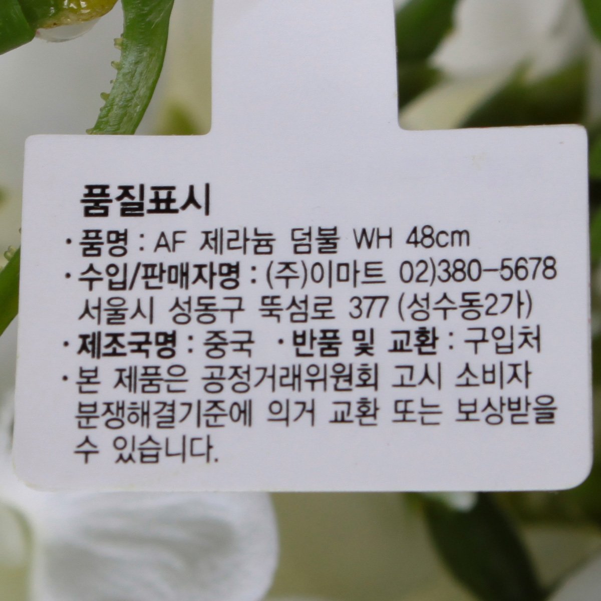 품질표시이미지1