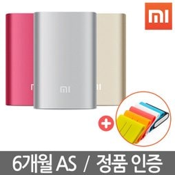 정품 샤오미 보조배터리 10000mAh 실버