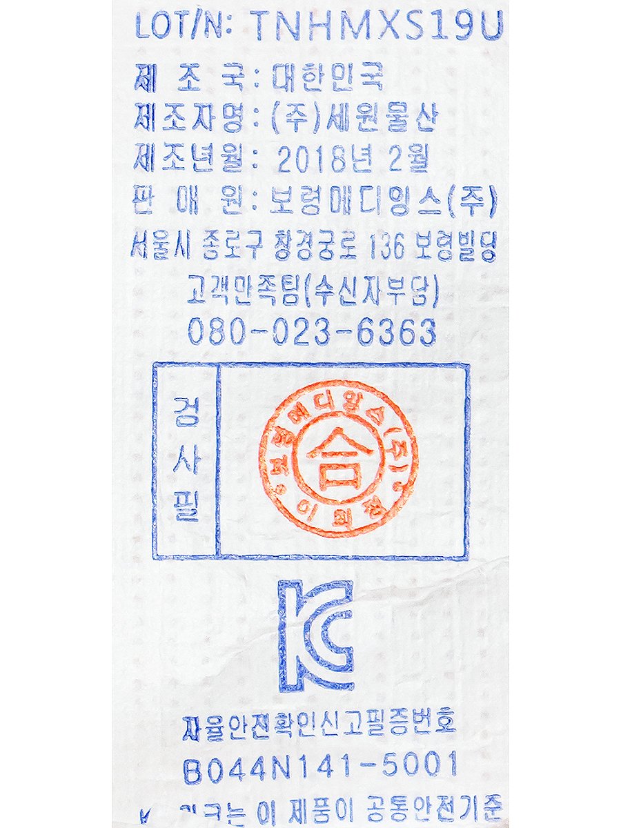 품질표시이미지3