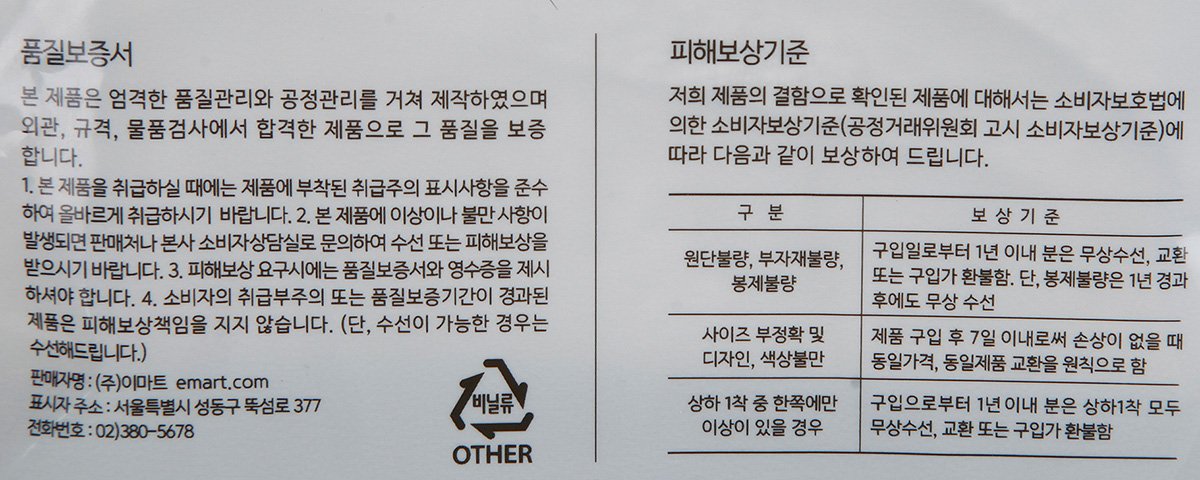 품질표시이미지2
