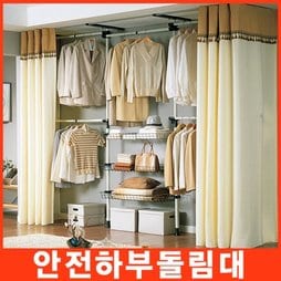 [가화행거] 고급5단 드레스룸 커튼 행거_HNLB22