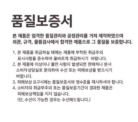 품질표시이미지1