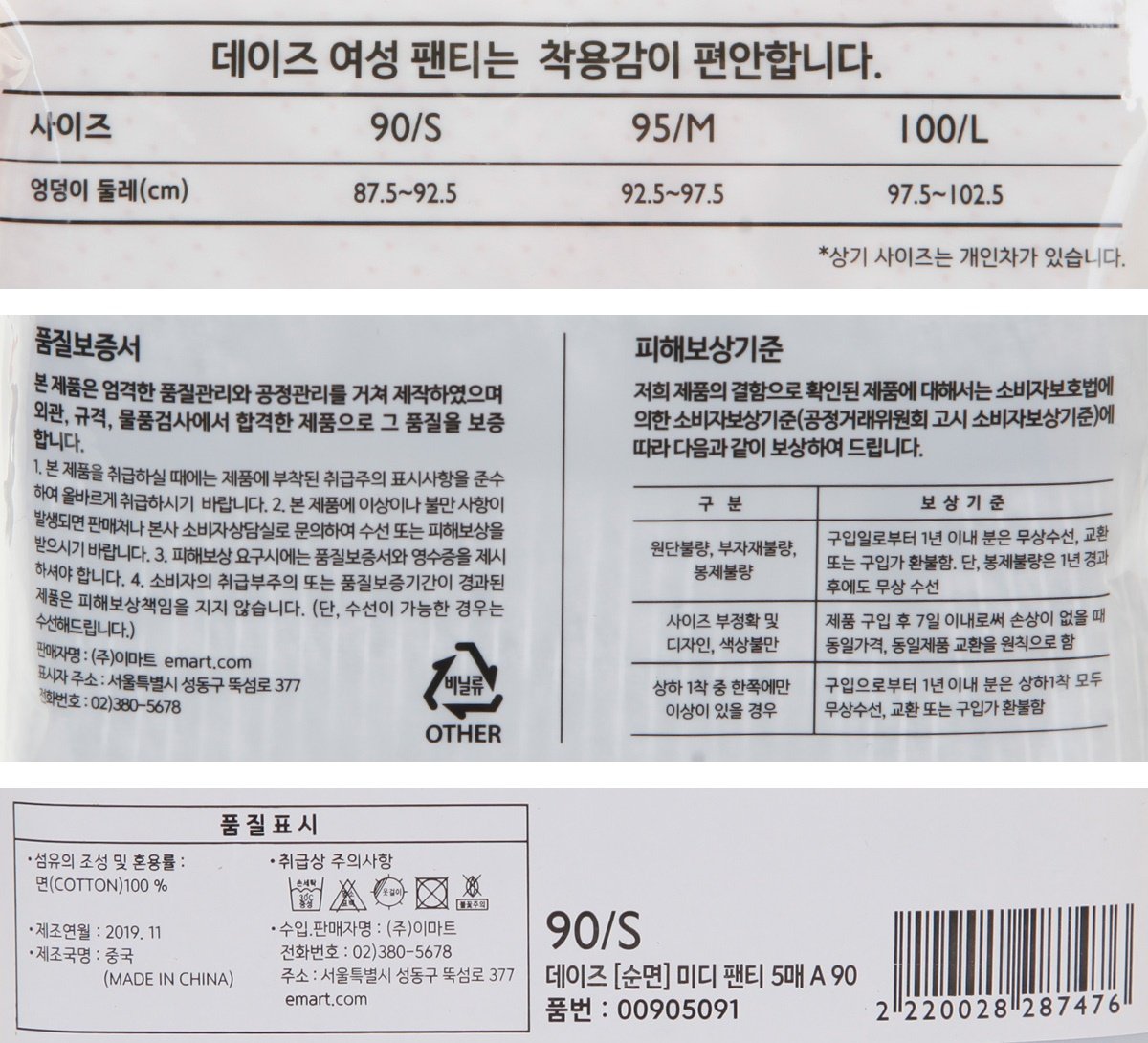품질표시이미지2