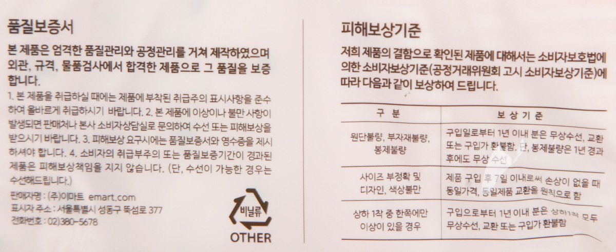 품질표시이미지2