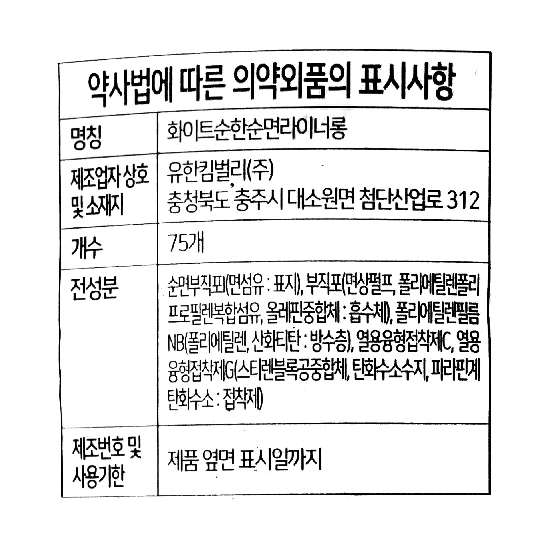 품질표시이미지1