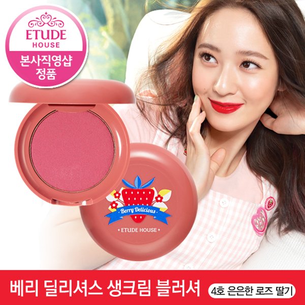 [에뛰드하우스] 베리 딜리셔스 생크림 블러셔 -4호 은은한 로즈 딸기 /크림 블러셔 - 이마트몰, 당신과 가장 가까운 이마트 [에뛰드하우스] 베리... 