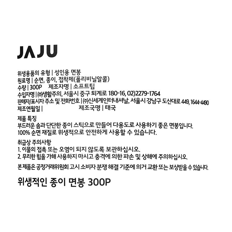 품질표시이미지1