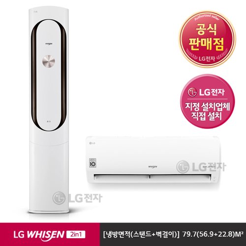 [공식판매점] LG WHISEN 2in1 에어컨 FQ17V9KWA2  [기본설치비무료][LG전자][일반배관](79.7㎡)
