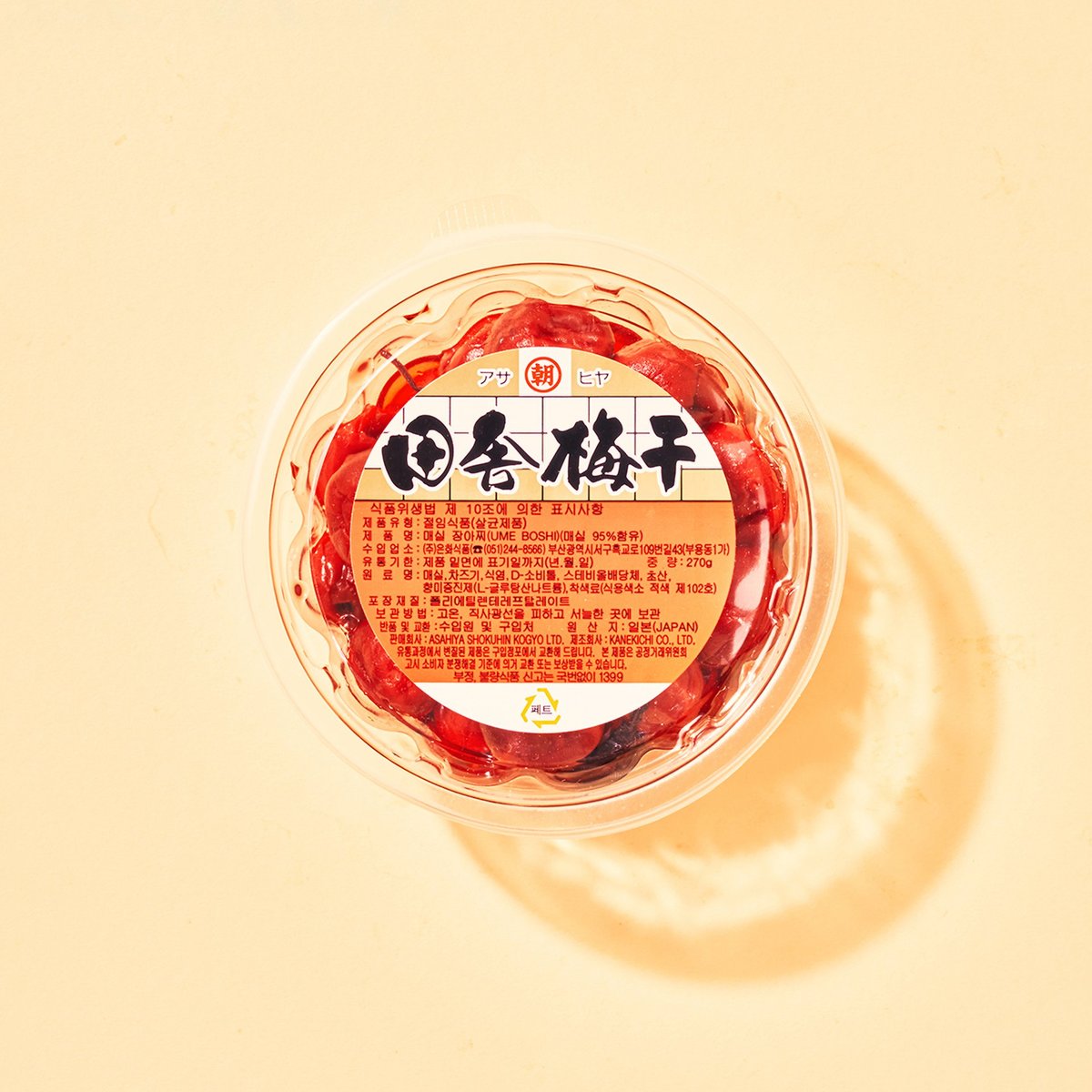 우메보시(매실 장아찌) 270g