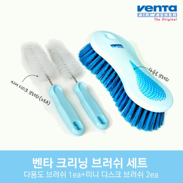 벤타 에어워셔 크리닝브러쉬세트 - 이마트몰, 당신과 가장 가까운 이마트 벤타 에어워셔 크리닝브러쉬세트