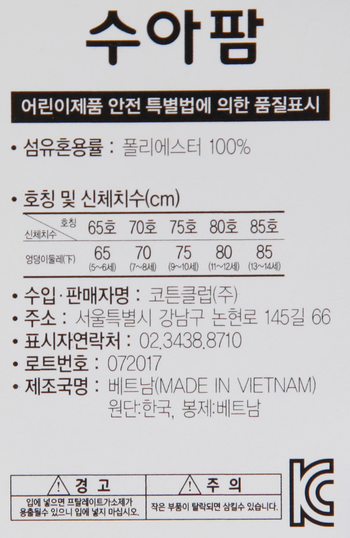 [수아팜]  남아 몬스터 수면하의 - 이마트몰, 당신과 가장 가까운 이마트 [수아팜]  남아 몬스터 수면하의