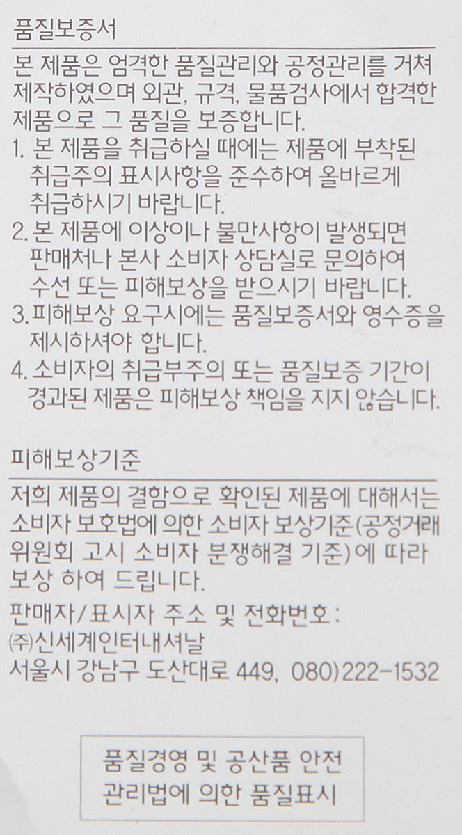 품질표시이미지2