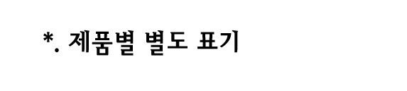 품질표시이미지1