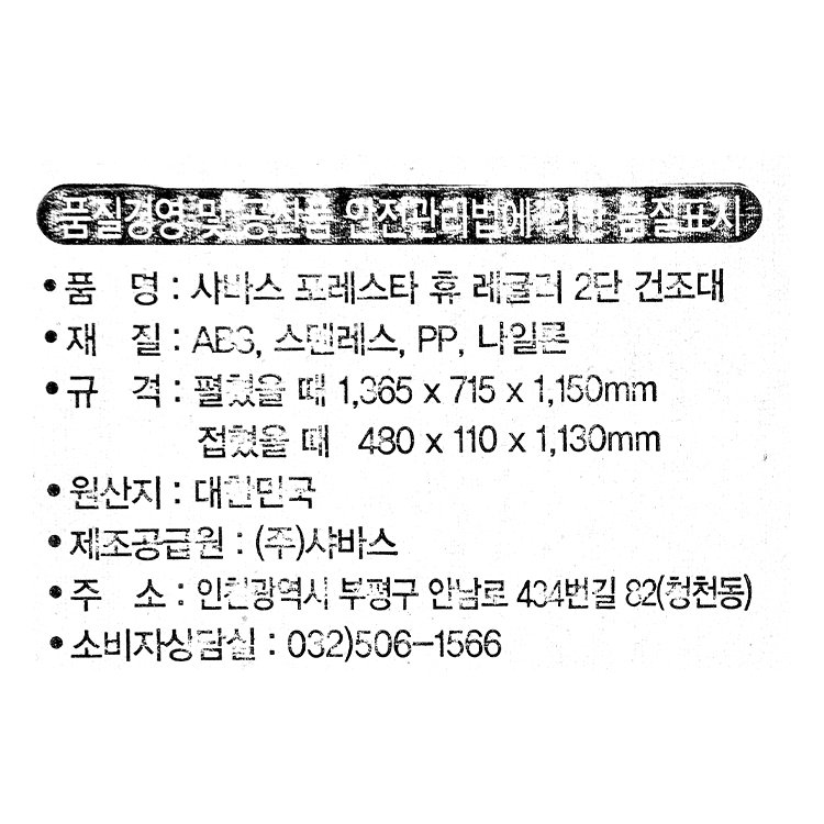 품질표시이미지1
