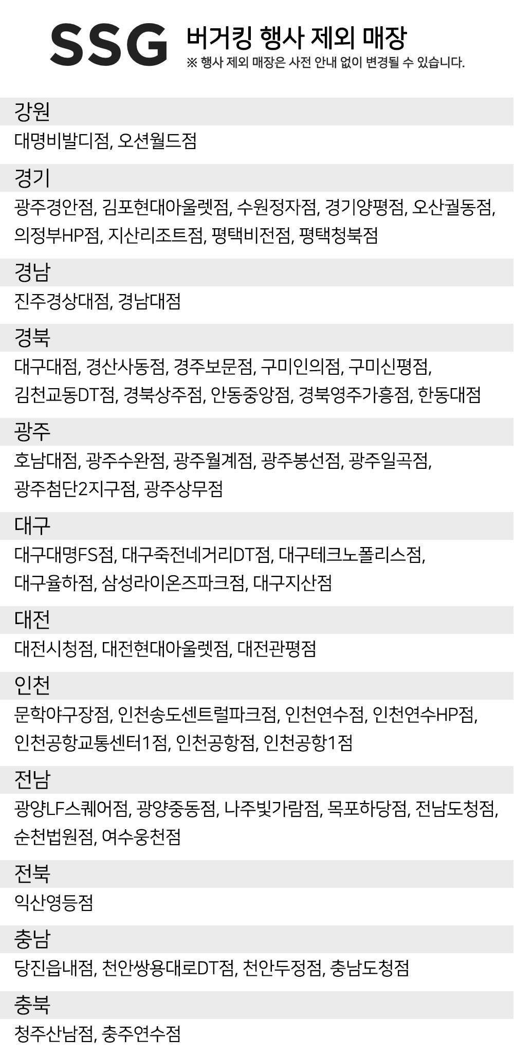 붉은대게와퍼콤보(SSG)