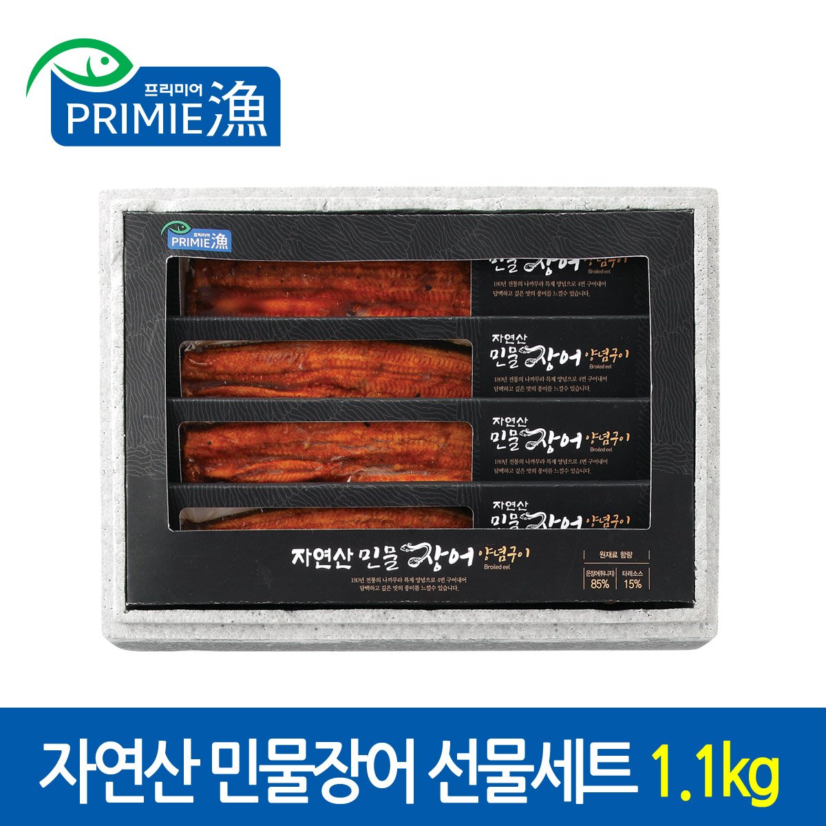 (D)자연산 민물장어 선물세트 - 이마트몰, 당신과 가장 가까운 이마트 (D)자연산 민물장어 선물세트