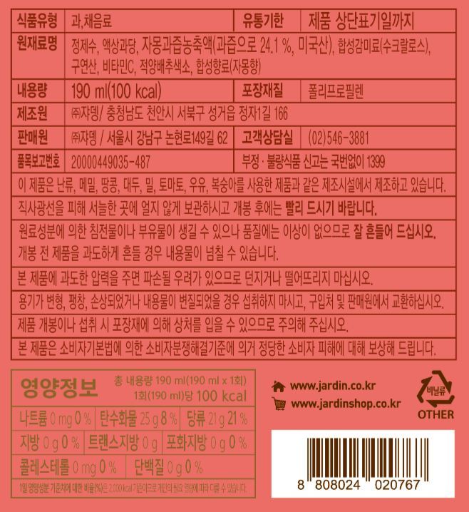까페리얼 자몽에이드190ml  x 10개입 - 이마트몰, 당신과 가장 가까운 이마트