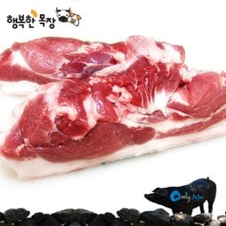 행복한목장 제주흑돼지 주먹고기 500g x 2외 골라담기/옵션有