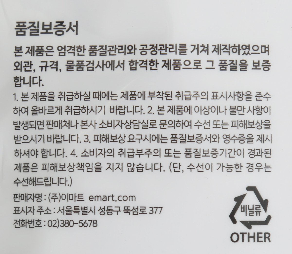 품질표시이미지2