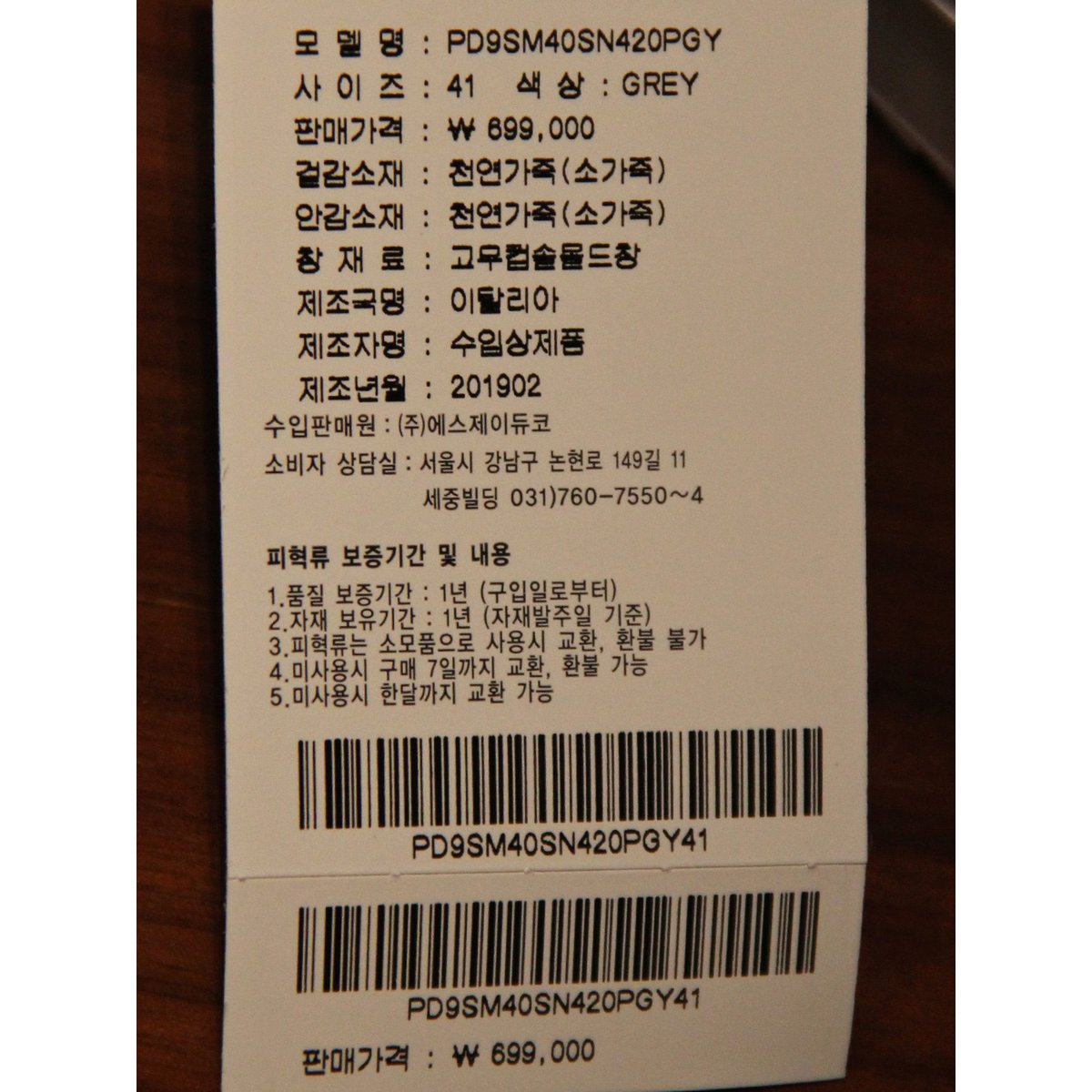 상품 이미지5