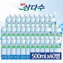 [무료배송] 삼다수 500ml x 40병