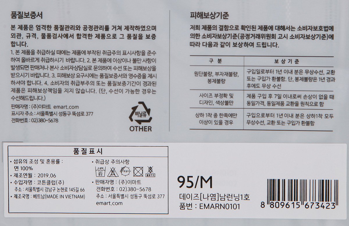 품질표시이미지2