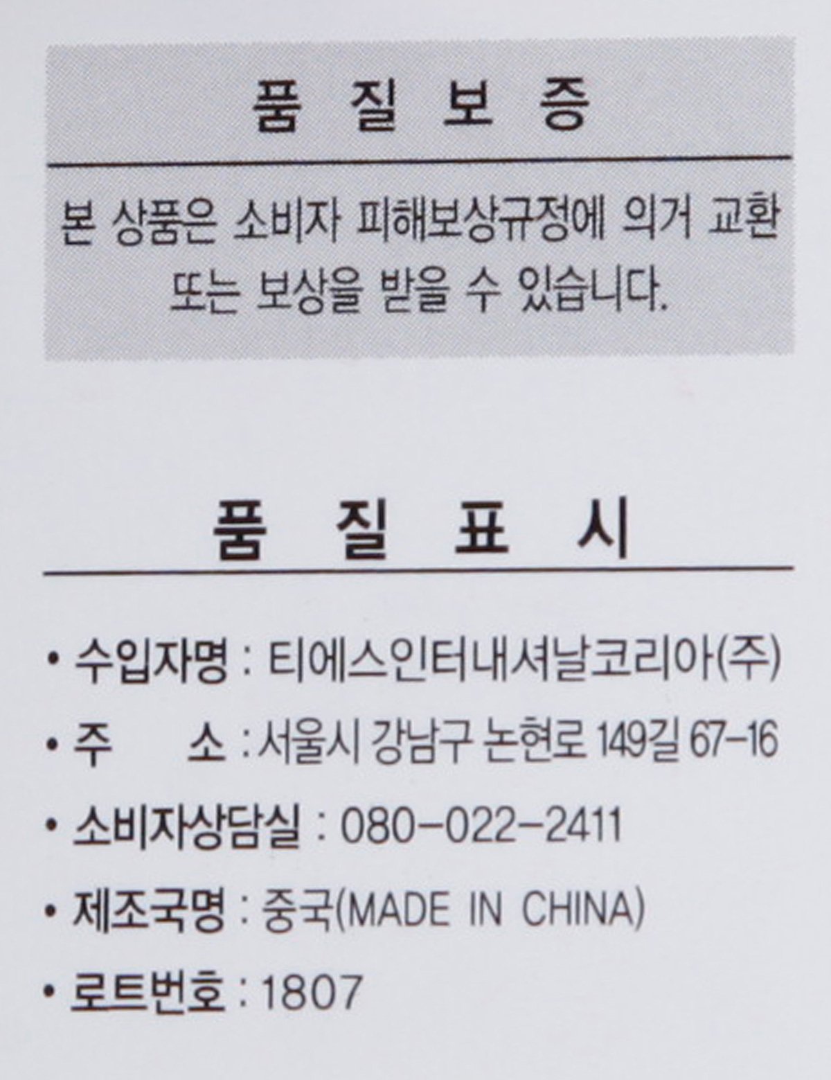 품질표시이미지1