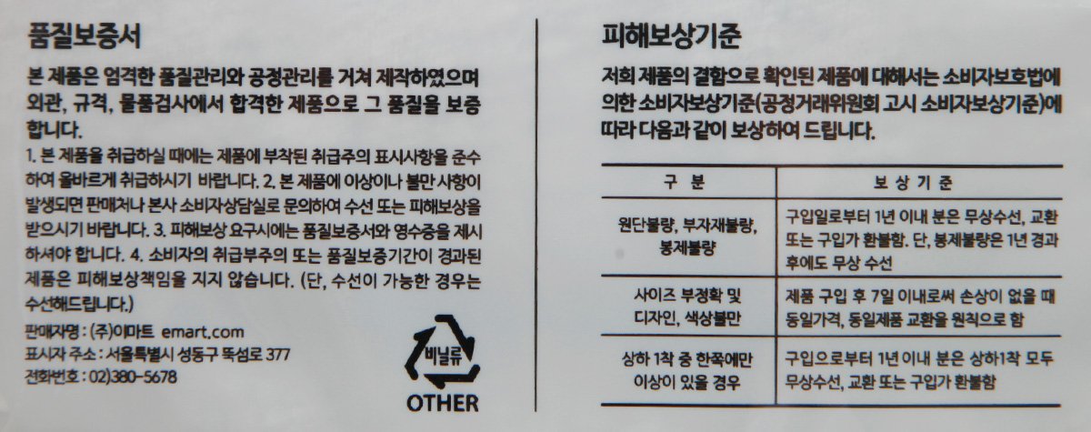 품질표시이미지2