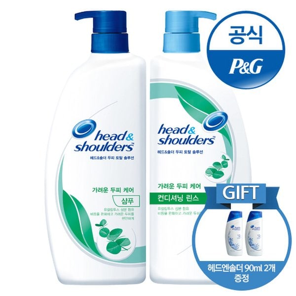 [헤드앤숄더] 850ml x 2개 / 샴푸, 린스 택1 (옵션가有)