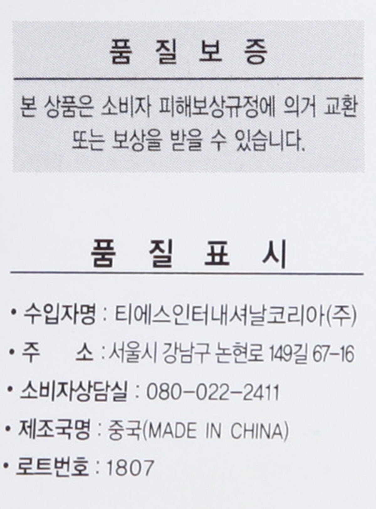 품질표시이미지2