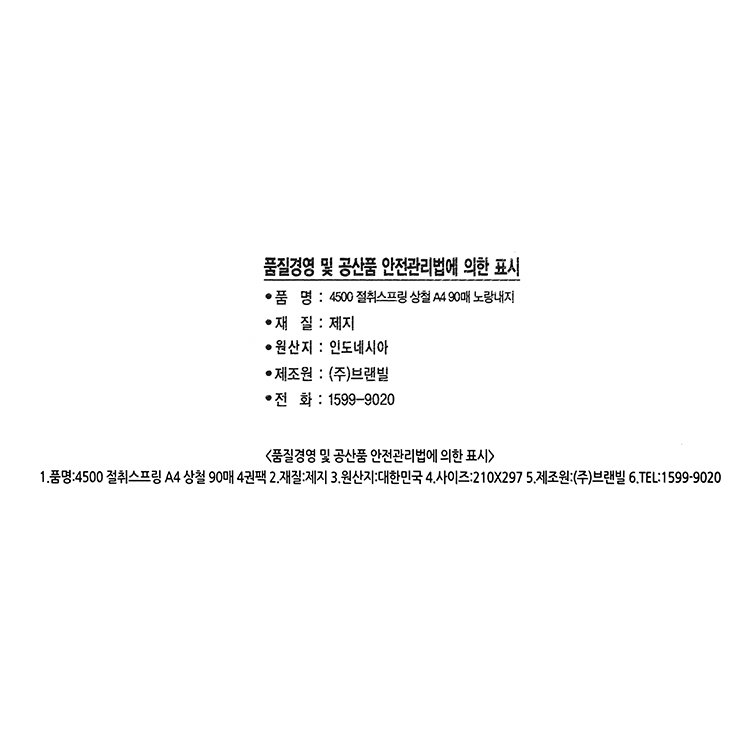 품질표시이미지1