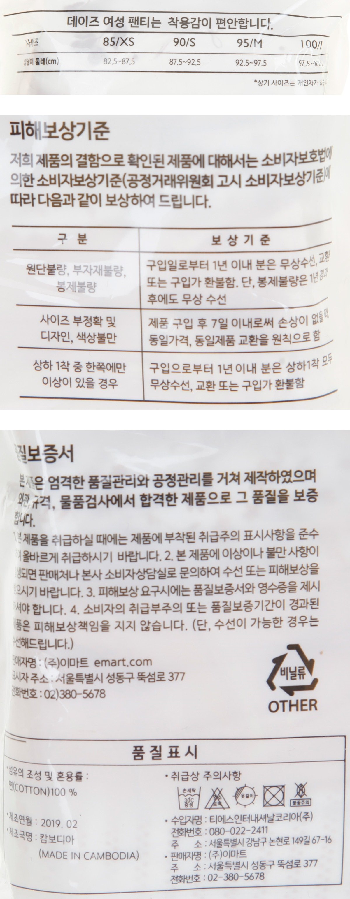 품질표시이미지1