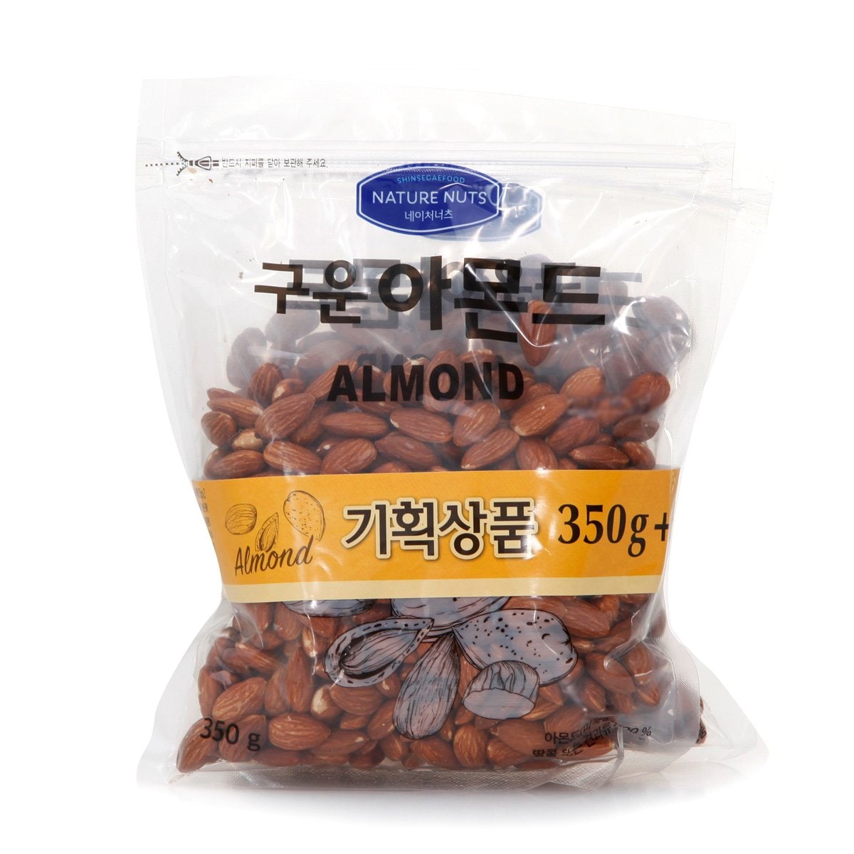 구운아몬드 350g+350g