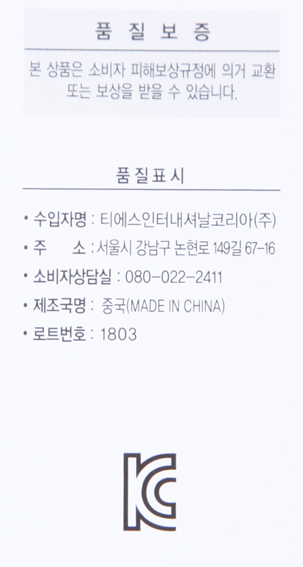 품질표시이미지3
