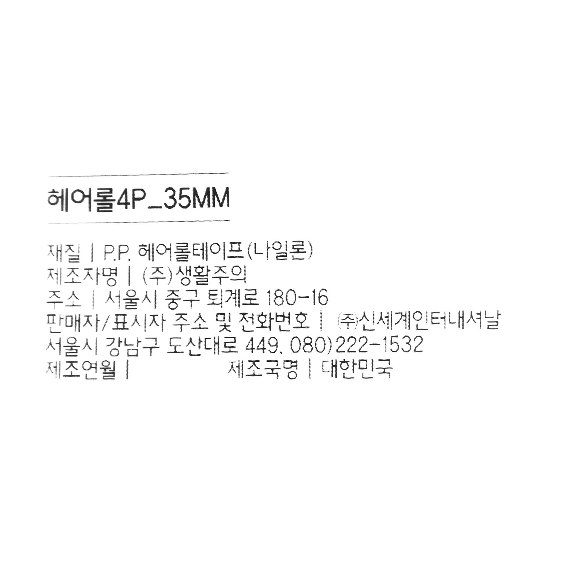 품질표시이미지1
