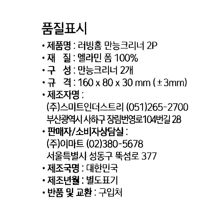 품질표시이미지1