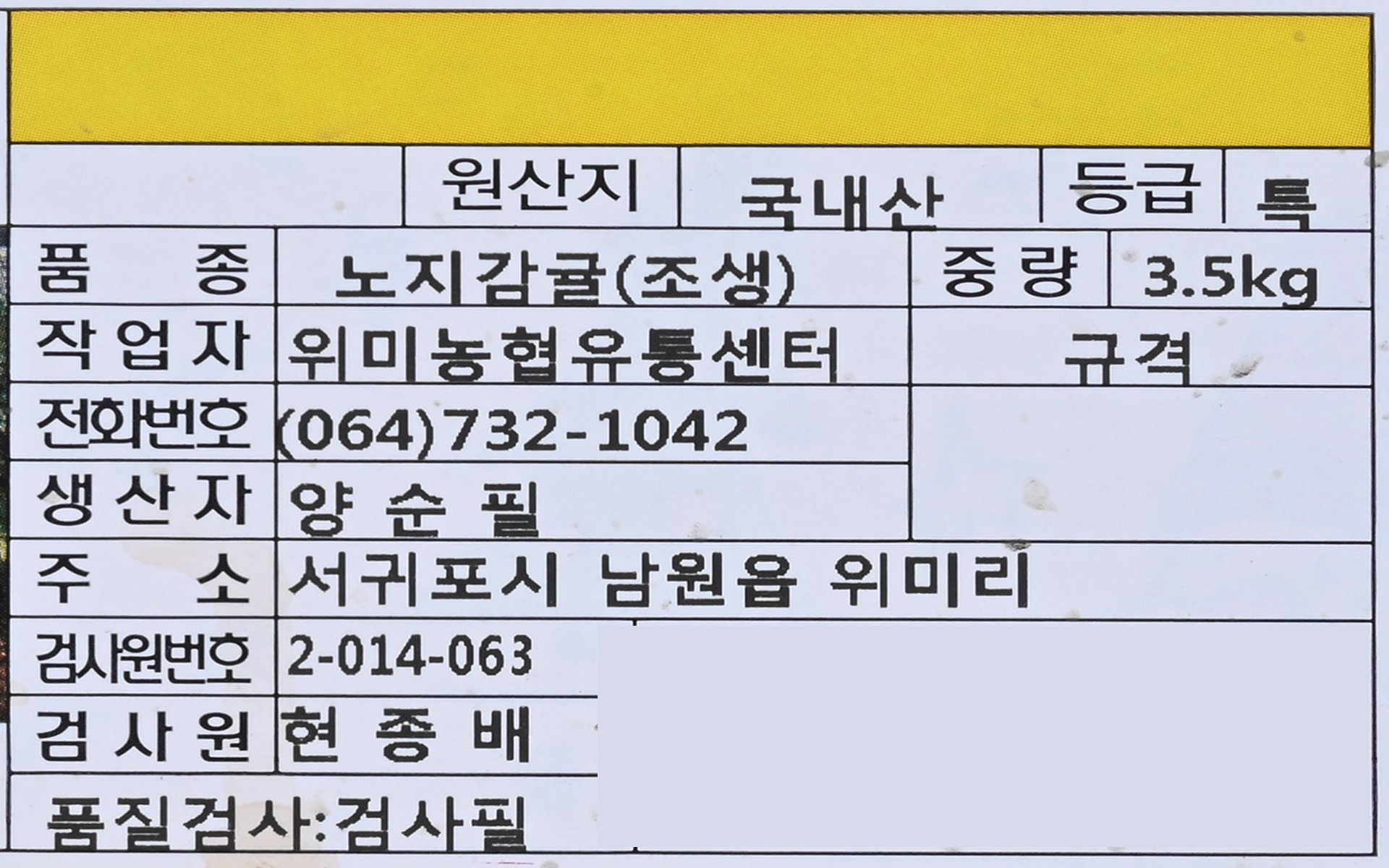 품질표시이미지1