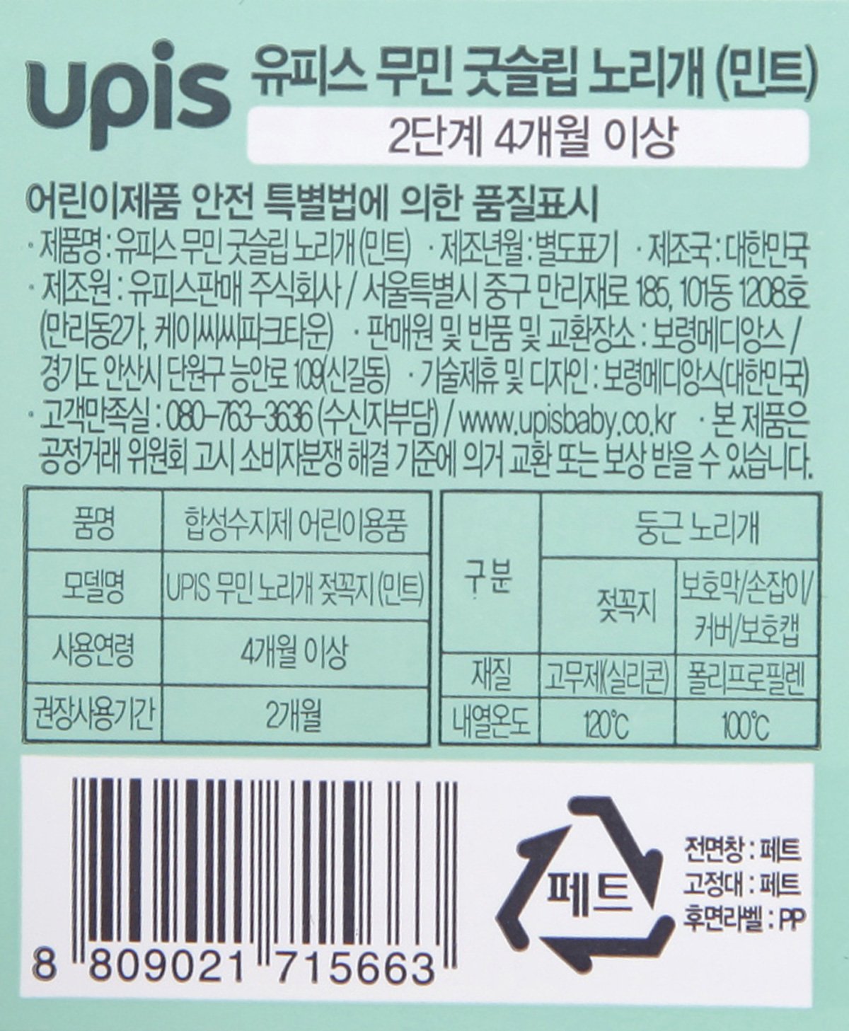 품질표시이미지2