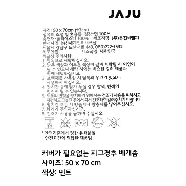 품질표시이미지1