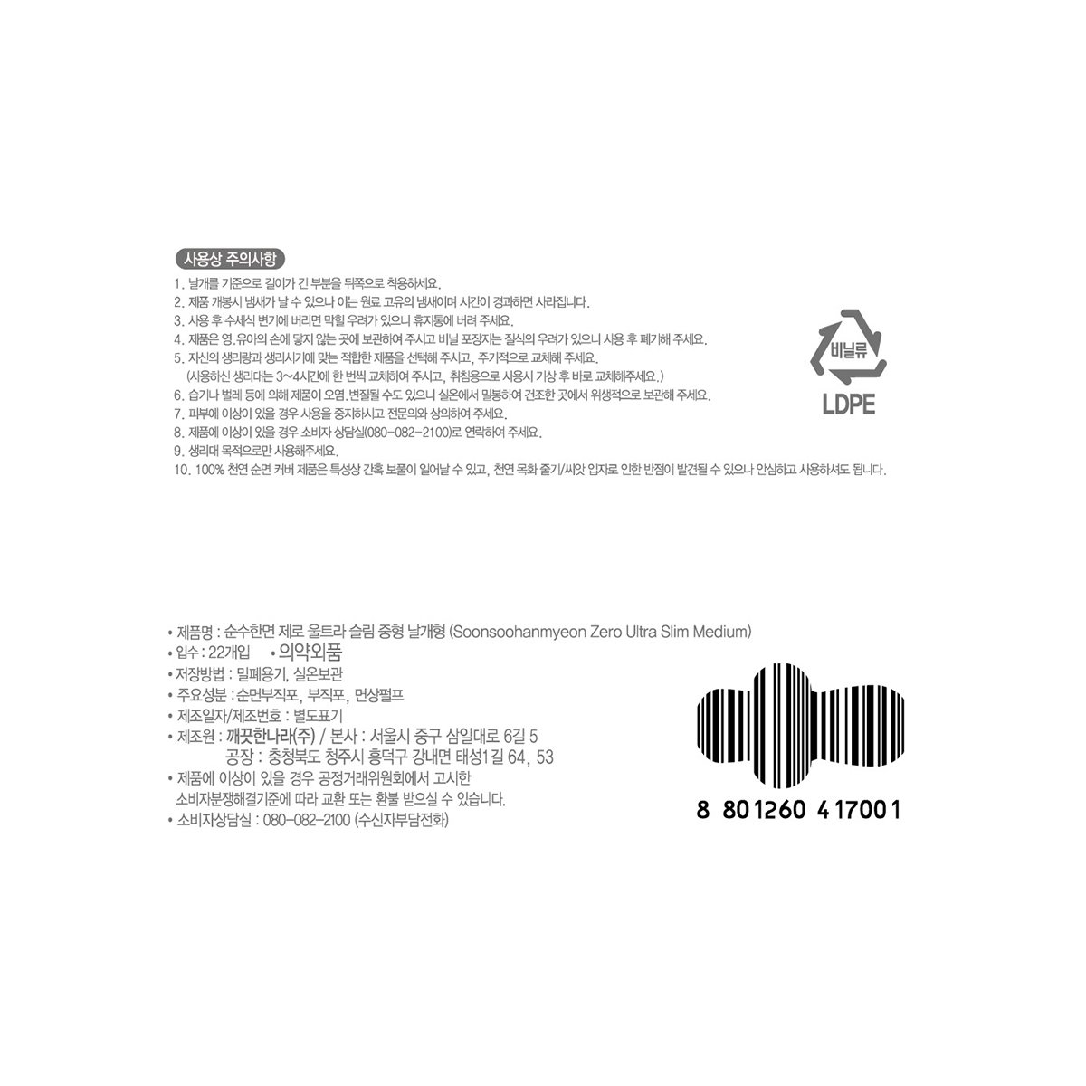 품질표시이미지3