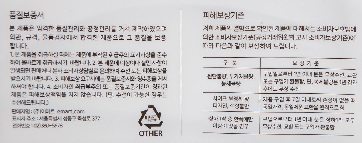 품질표시이미지2