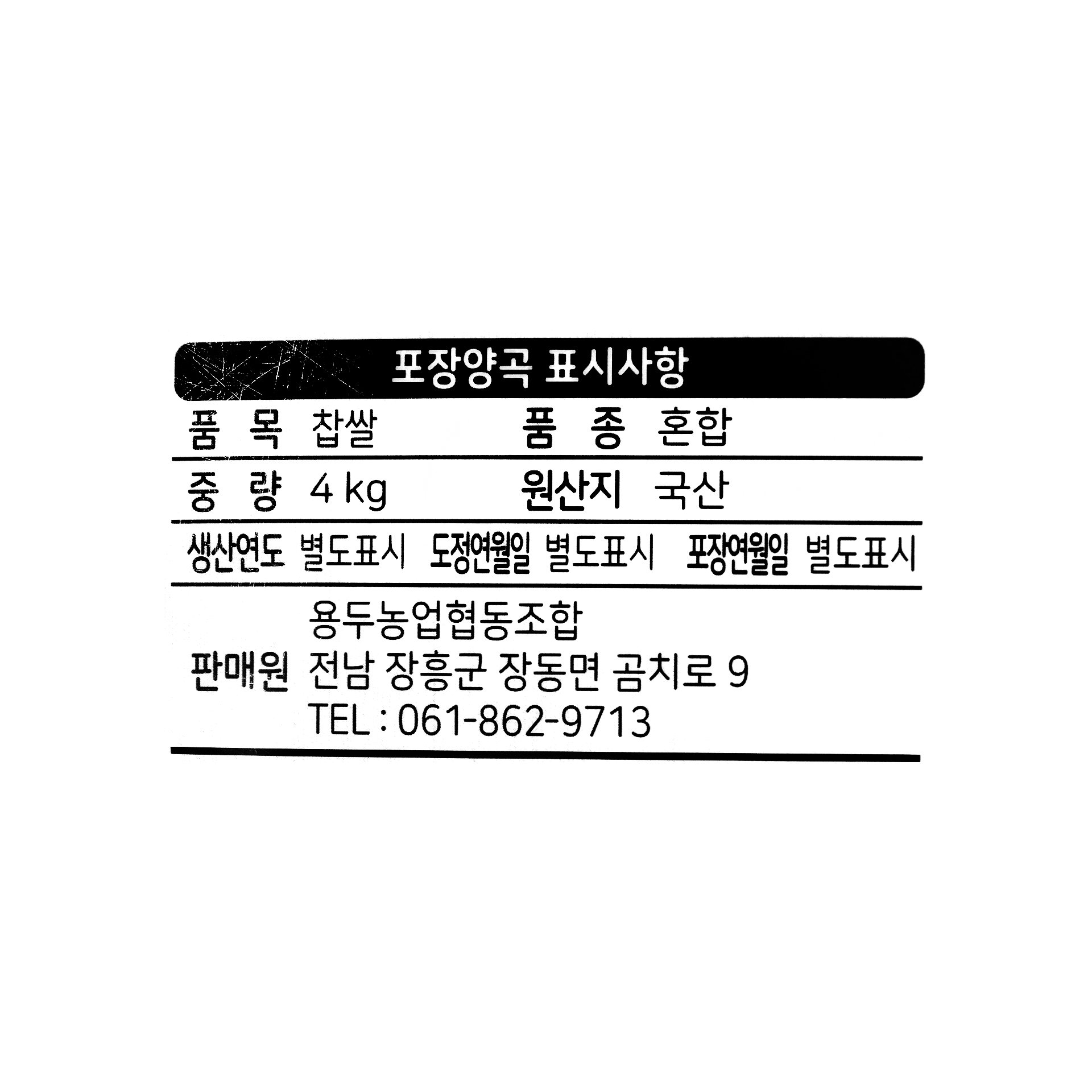품질표시이미지1